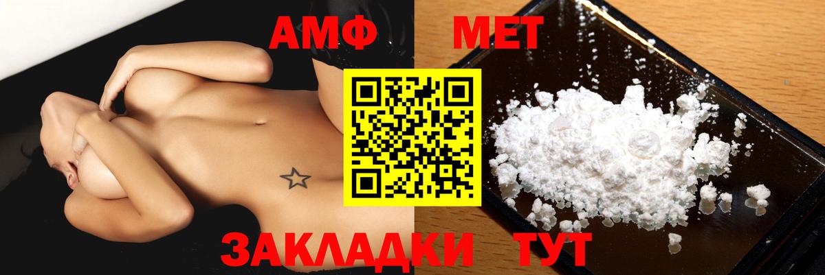 Амфетамин  Амфетамин  Лабытнанги  Амфетамин Premium  Вход с VPN 