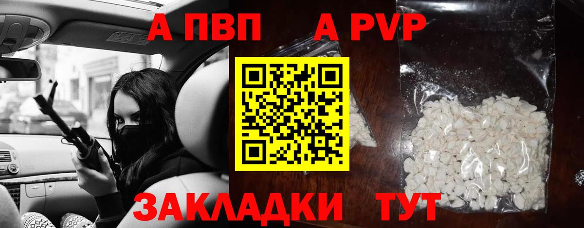 даркнет сайт  Альфа ПВП VHQ  Вход с VPN  Лабытнанги  Alpha PVP  APVP СК  APVP VHQ 