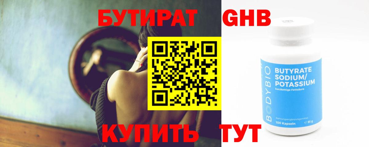 Лабытнанги  Бутират Butirat  Вход с VPN 