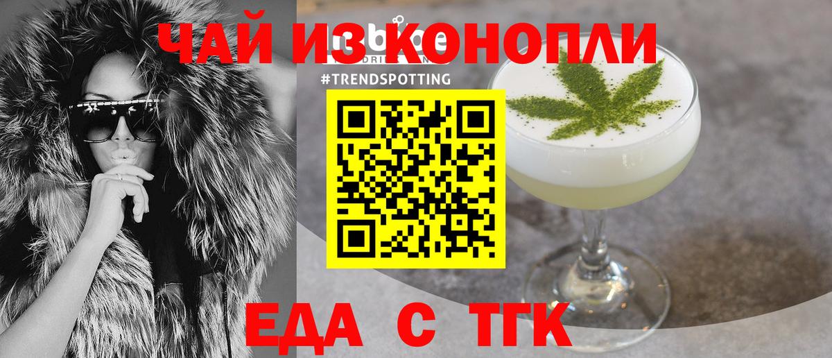 Печенье с ТГК конопля  Вход с VPN  Лабытнанги 