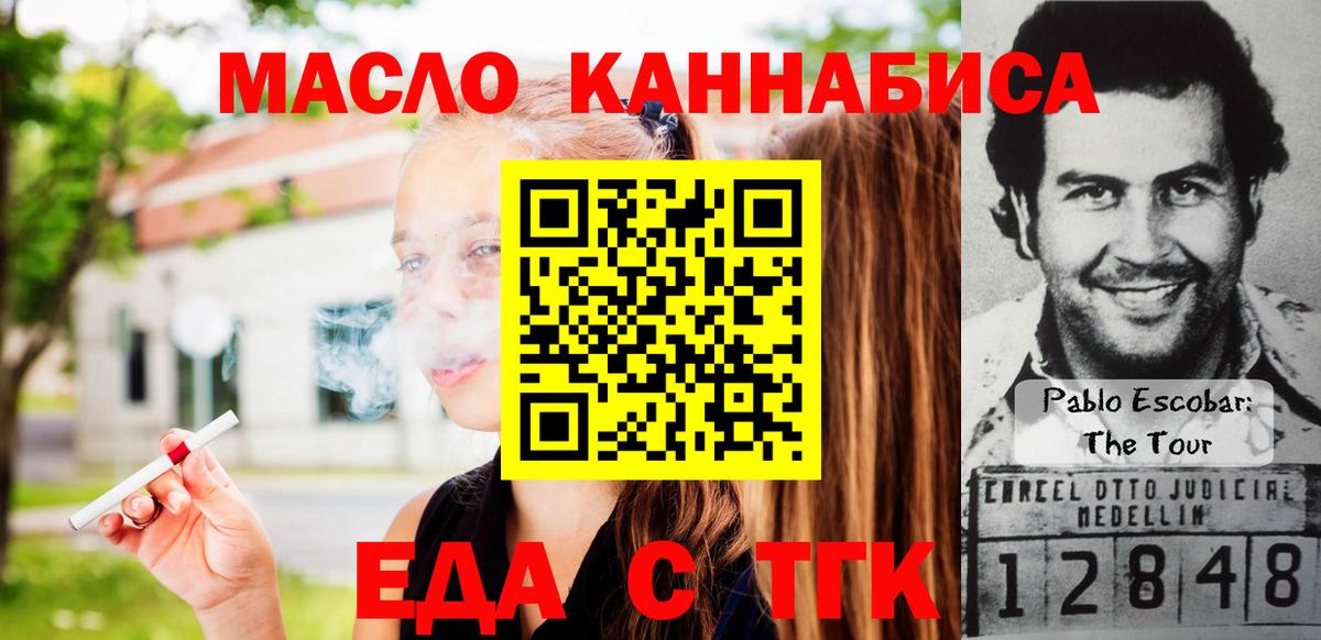 Canna-Cookies конопля Лабытнанги