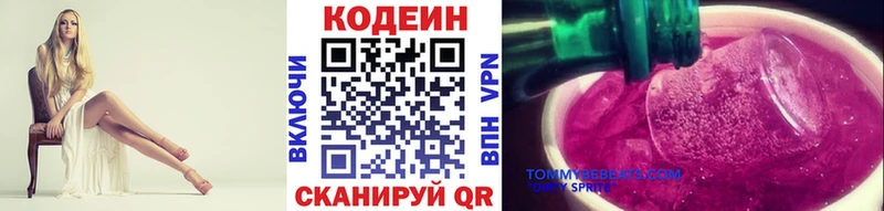 Кодеиновый сироп Lean Purple Drank Лабытнанги