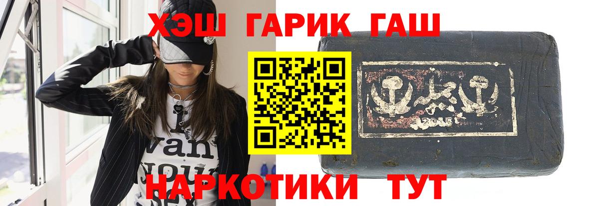 Гашиш 40% ТГК  Вход с VPN  Гашиш Cannabis  Гашиш  Лабытнанги 