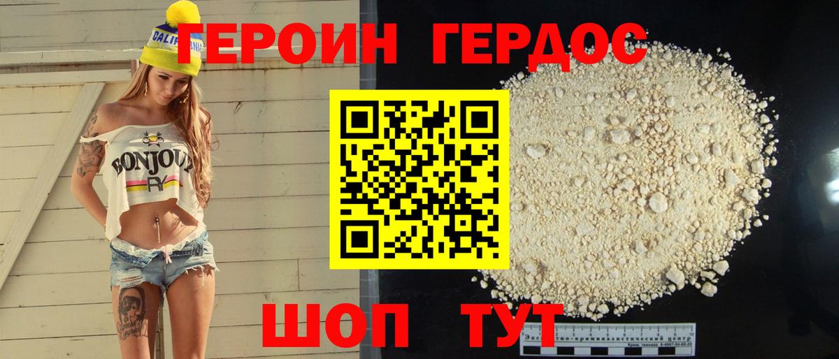 Лабытнанги  ГЕРОИН герыч  Вход с VPN 