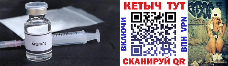 закладки  Лабытнанги  КЕТАМИН VHQ 