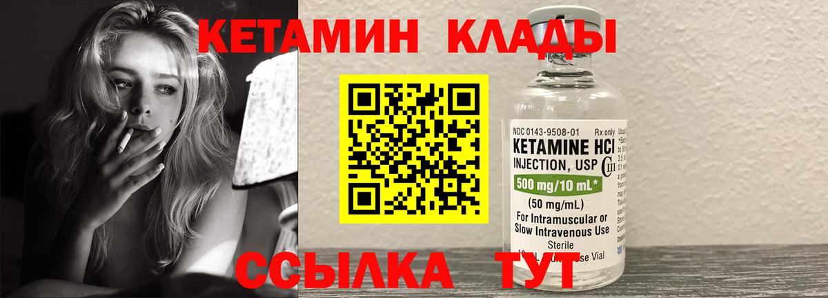 Кетамин ketamine  Вход с VPN  КЕТАМИН ketamine  Лабытнанги 