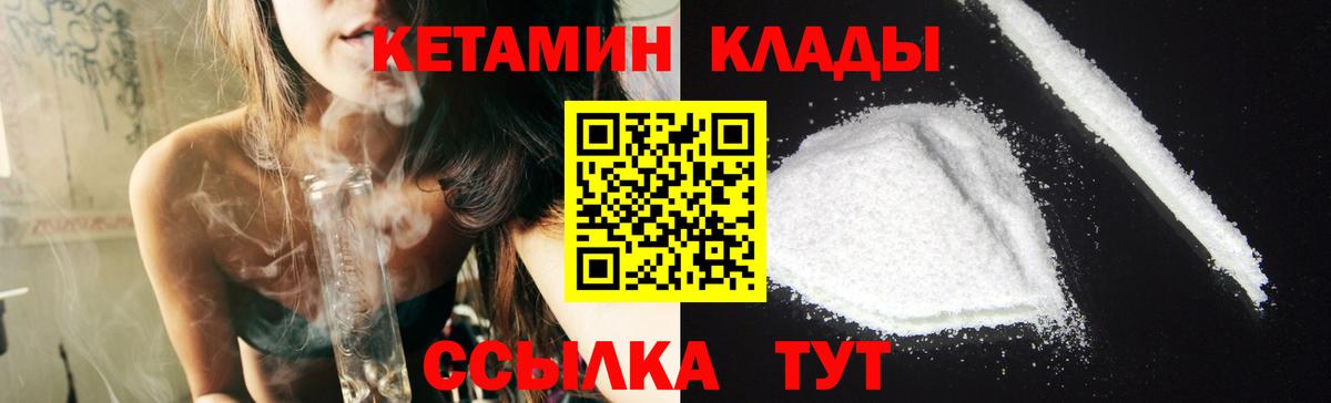 КЕТАМИН VHQ Лабытнанги