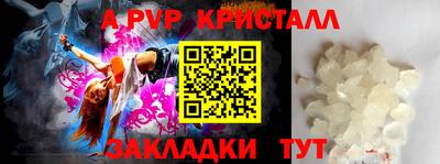 а пвп мука Конаково