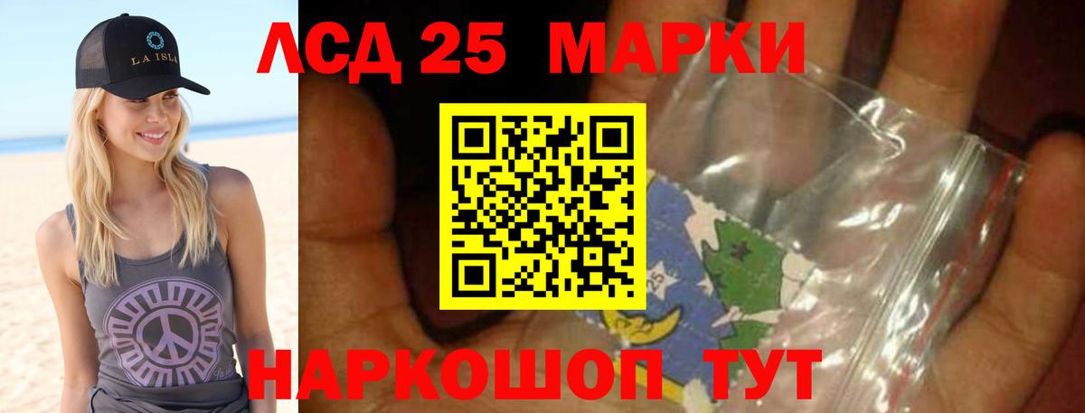 Лсд 25 экстази кислота  ЛСД экстази  Лабытнанги  Вход с VPN 