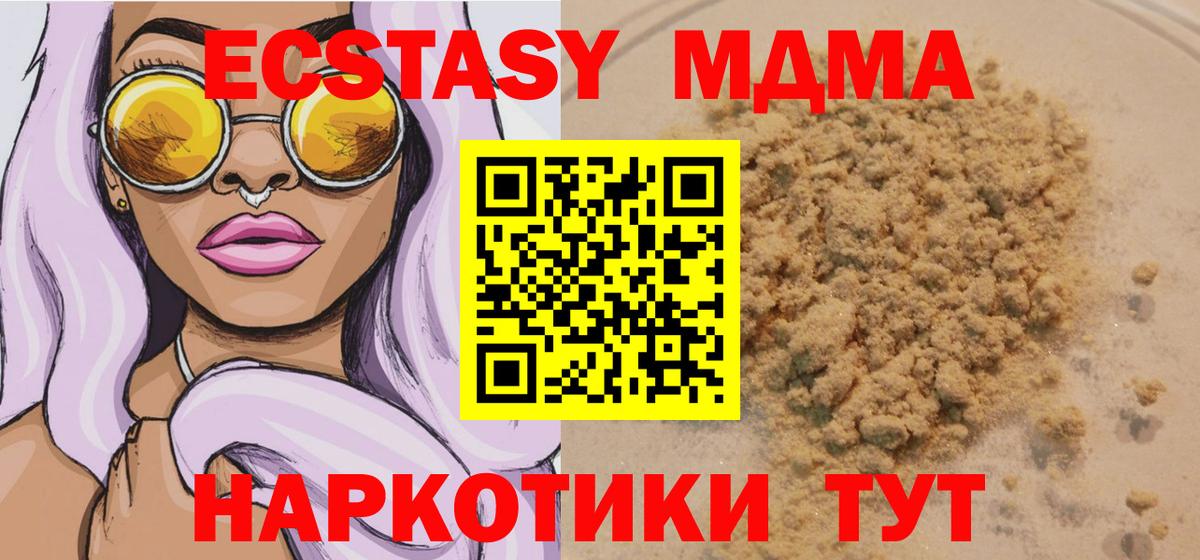МДМА crystal Лабытнанги