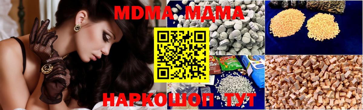МДМА VHQ  МДМА  Лабытнанги  Вход с VPN 