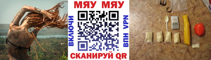 МЯУ-МЯУ кристаллы  кракен зеркало  Лабытнанги 