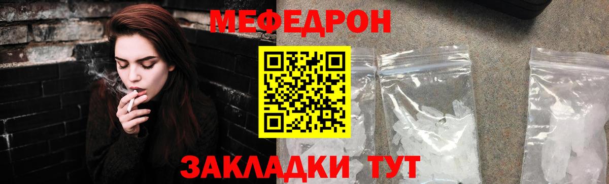 Меф мука Лабытнанги