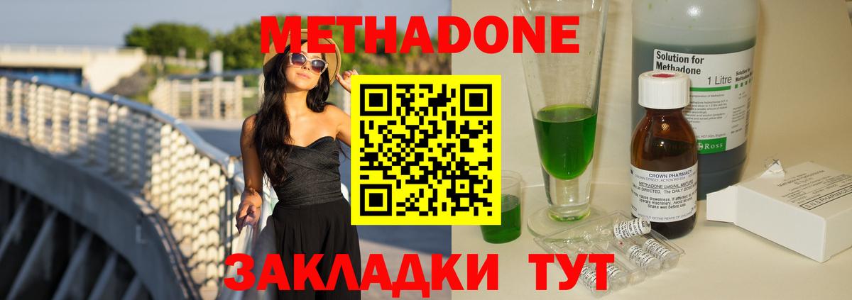 МЕТАДОН кристалл Лабытнанги