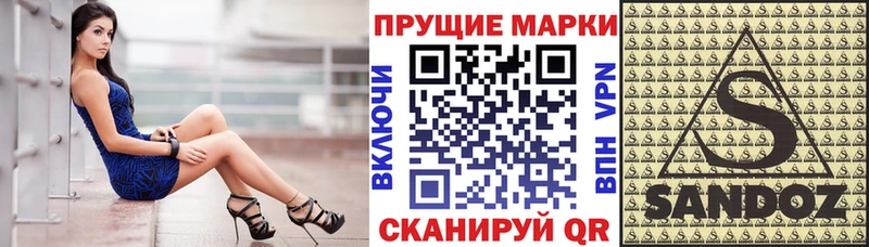 Марки N-bome 1,8мг магазин продажи наркотиков Лабытнанги