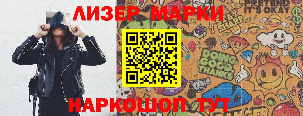Марки N-bome 1500мкг Лабытнанги